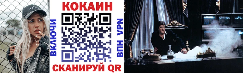 COCAIN FishScale Бирюч