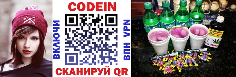 Кодеин Purple Drank  гидра ссылки  Бирюч 