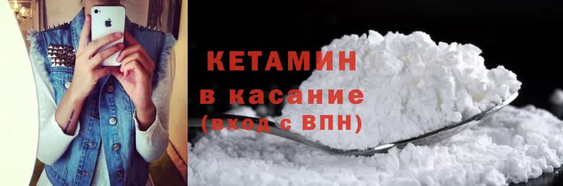 КЕТАМИН ketamine  Бирюч 