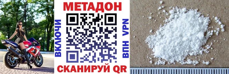 закладки  hydra tor  Метадон VHQ  Бирюч 